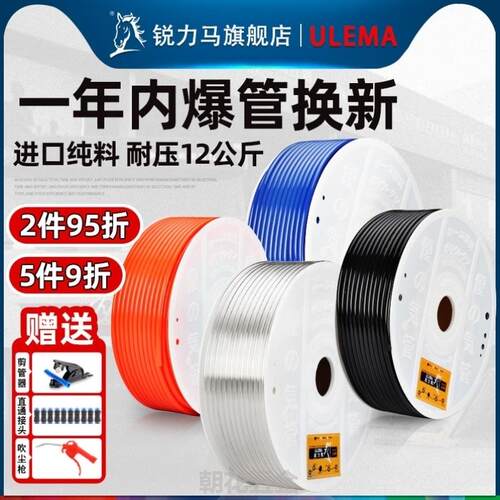 6/马软管/气管10线管管/8mm412PU8气高压空压机直管锐力气泵/气鼓