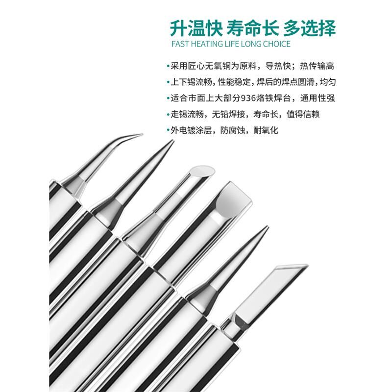 无铅烙铁头936A焊接刀头弯尖头马蹄937A焊台恒温电焊头通用内热式
