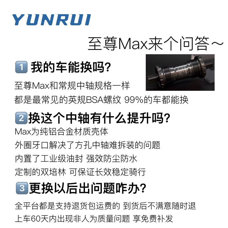 正品YUNRUI 中轴方孔中轴自行车登山车公路车钛合金色 至尊Max