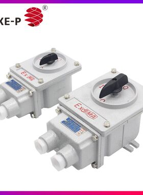 防爆转换开关BHZ51-10/3/25A 防爆开关380V 防爆组合开 防爆防尘