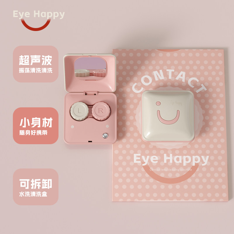 隐形眼镜清洗器电动美瞳盒子去蛋白角膜塑形镜自动清洁声波冲洗