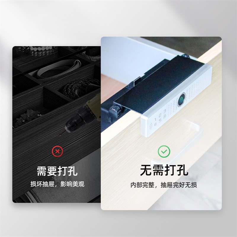 免开孔抽屉锁智能指纹锁木柜锁办公抽屉锁防盗电子柜锁衣柜锁