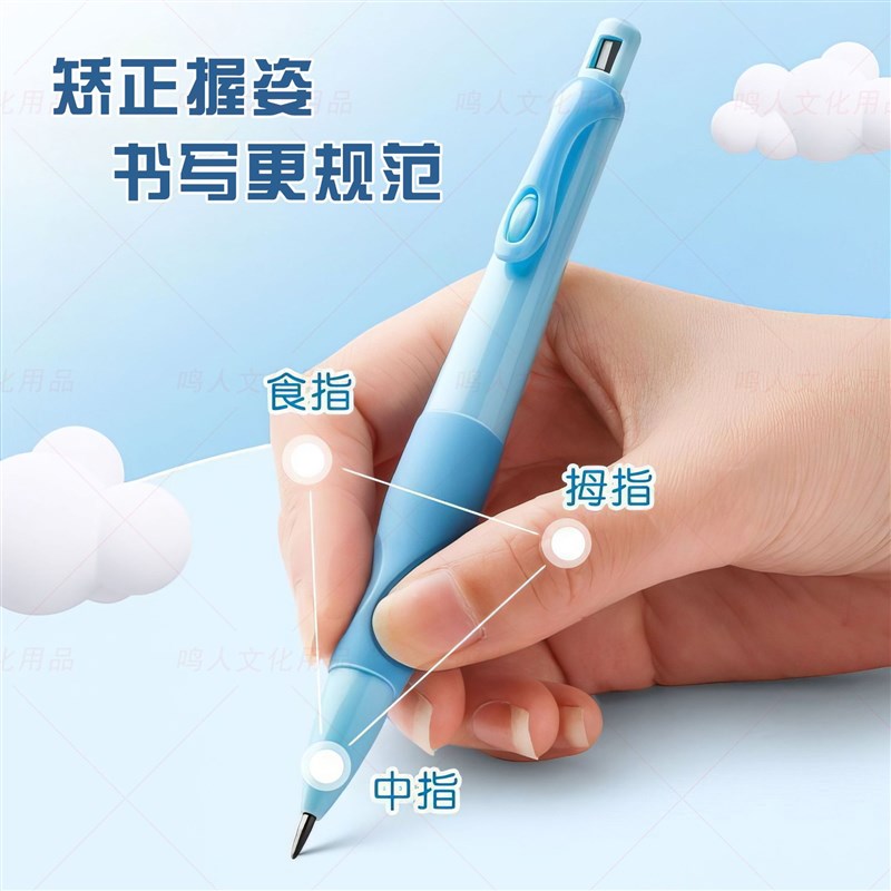 【正姿自动铅笔】小学生书写练字2.0加粗正资优握铅笔套装学生 TQ