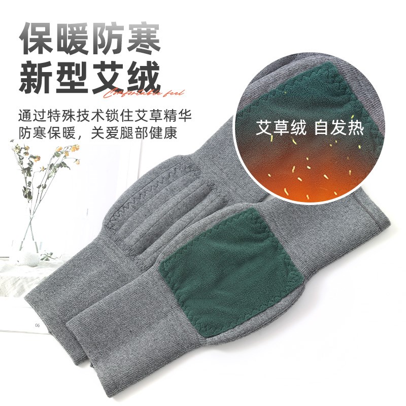 艾绒护膝盖套保暖老寒腿加厚男女漆关节骑车秋冬季发热防滑护腿套