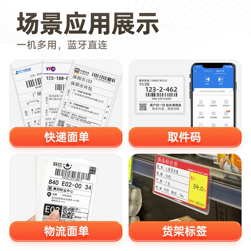 佳博M324F快递员打印机便携式蓝牙通用顺丰中通圆通申通韵达热敏