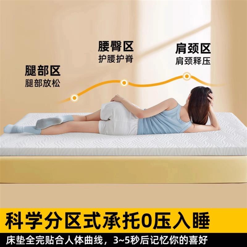 定制可拆洗海绵床垫软垫席梦思家用高回弹记忆棉榻榻米垫被炕褥子
