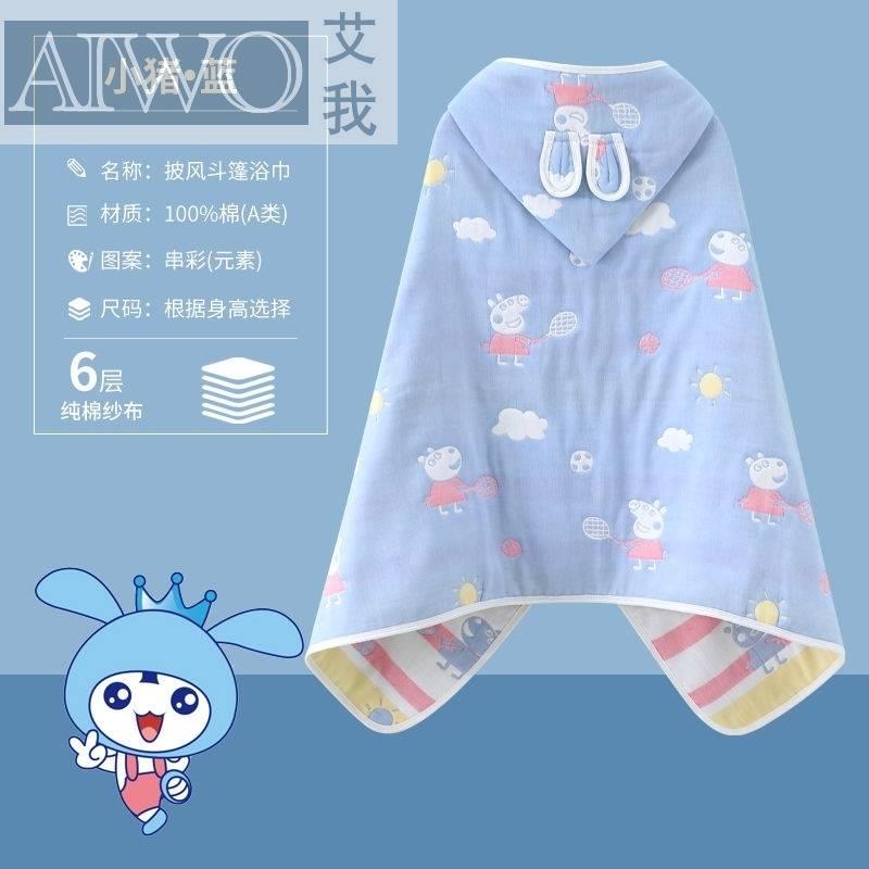 午睡毯儿童小学生午休毛毯被子春夏教室趴睡披肩加厚保暖披风斗篷