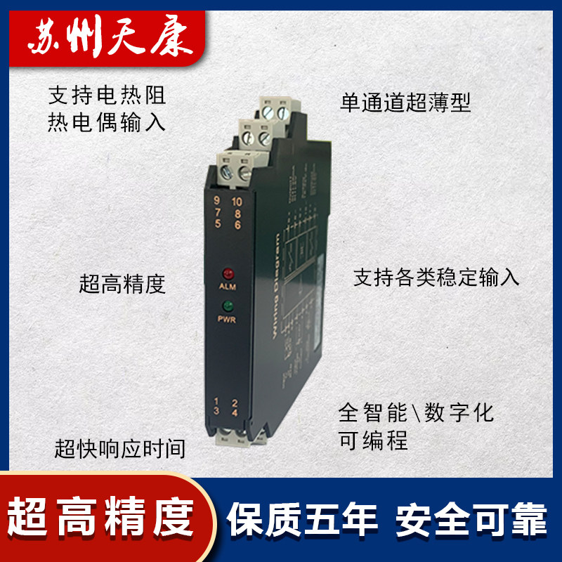 NPWD-C1D热电阻温度变送器PT100转4-20MA热电偶K分度毫伏变送器