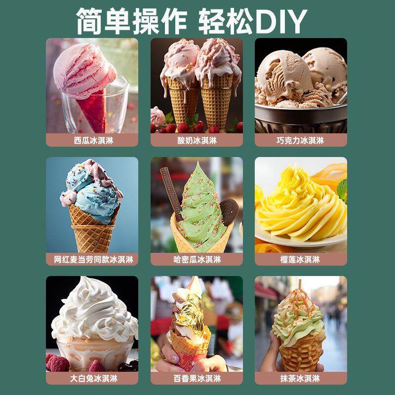 冰淇淋机小型家用立式全自动自制迷你儿童自制冰激凌甜筒雪糕机器