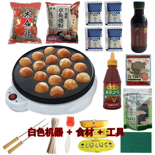 章鱼樱桃小丸子机器电热章鱼烧机家用章鱼烧烤盘丸子材料工具套餐