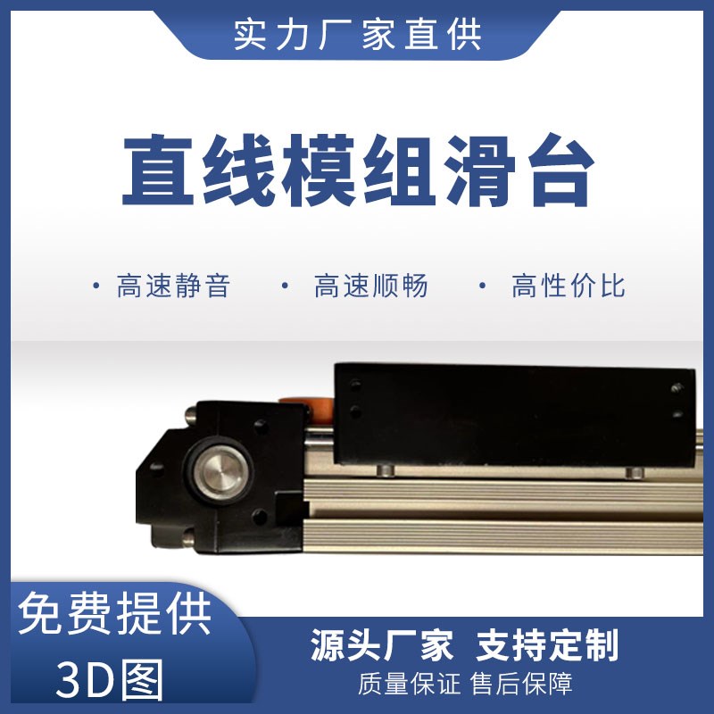 同步带直线模组精密滑台XYZ多轴带导轨伺服滑台/铝型材机械工作台
