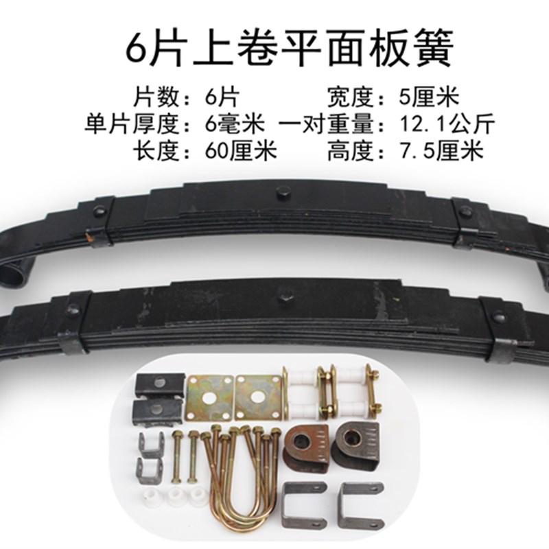 电动三轮车后桥钢板弓子板弓片板簧钢板减震拖车弓字板弹簧板胶套