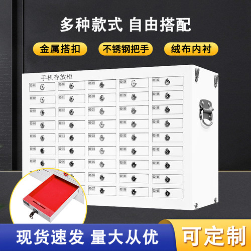 手机存放柜手机信号屏蔽柜智能带锁手机保管柜寄存柜会议室保密柜