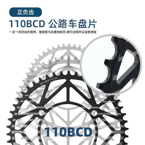 公路自行车110BCD4孔爪正负齿单速牙盘片36T58T链轮兼容5/R7/8000