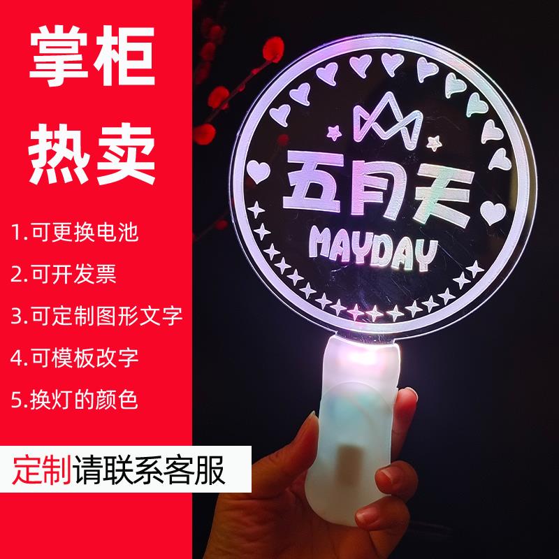 演唱会五月天maydy蓝色会信应援灯牌发光发箍手灯荧光棒周边定制图片