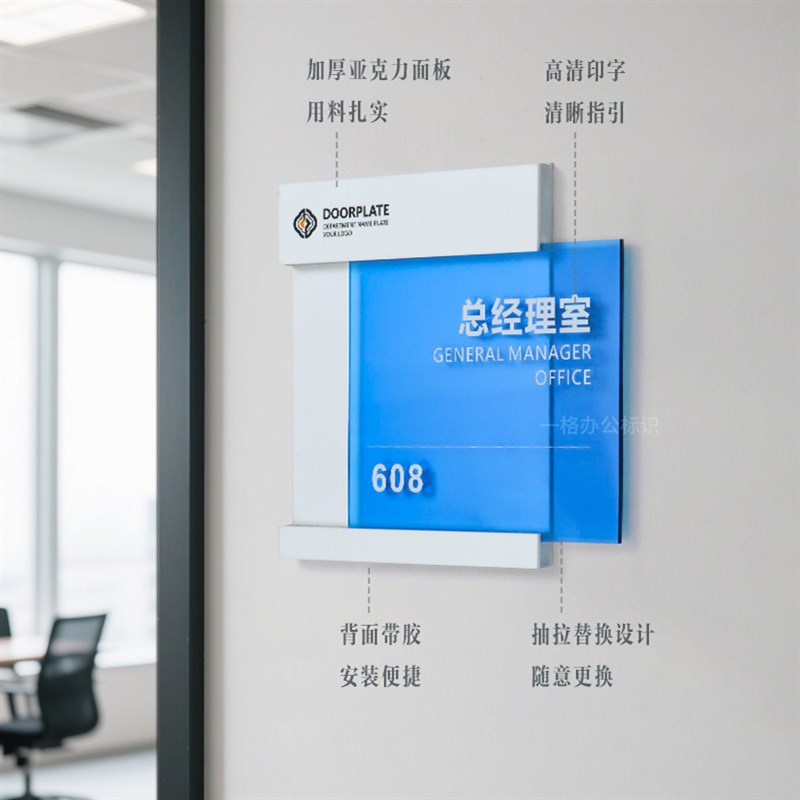 办公室门牌定制亚克力可更换科室牌会议室标识牌可替换门牌定制