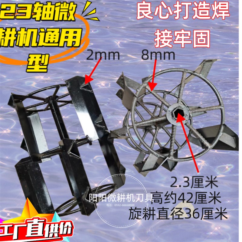 农用小型耕耘机水田铁轮水田轮耕田刀配件旋耕机耕地机通用