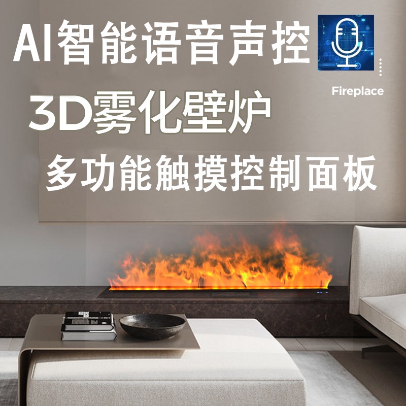 法式3d雾化壁炉装饰柜加湿器仿真火焰壁炉芯温暖电子壁炉真火木柴