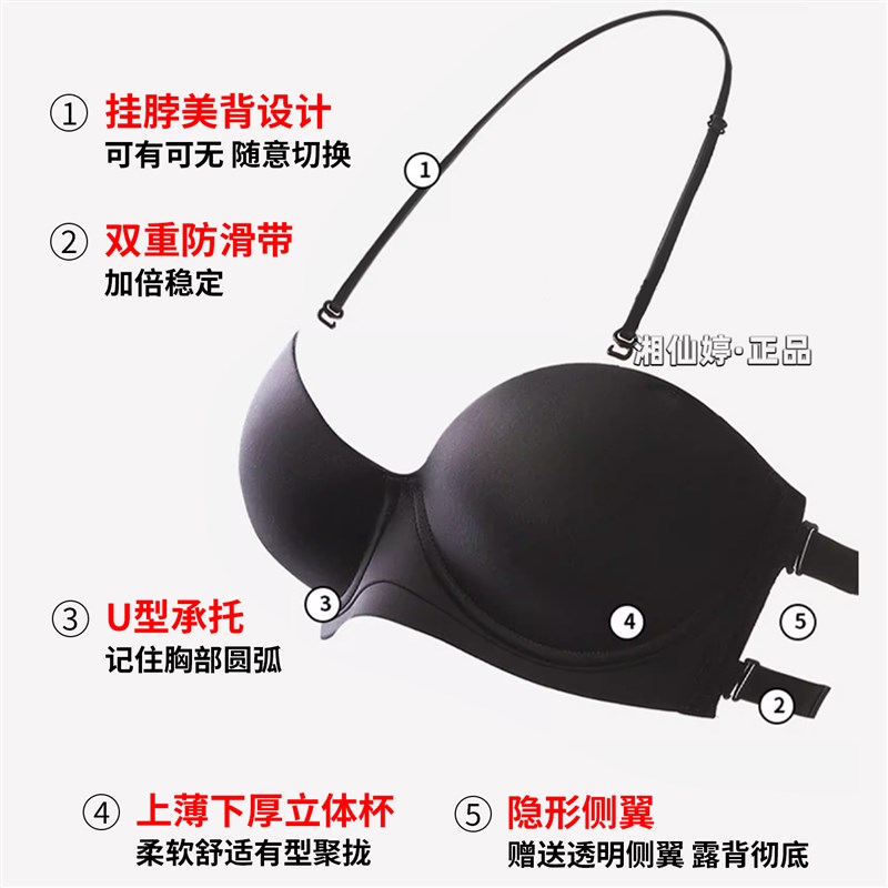 美背露背无肩带内衣女小胸显大聚拢防滑隐形抹胸贴婚纱专用文胸罩