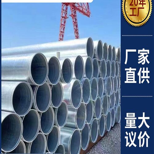 镀锌管钢管114 165 219 273 325 377 426热镀消防无缝管 焊接圆管