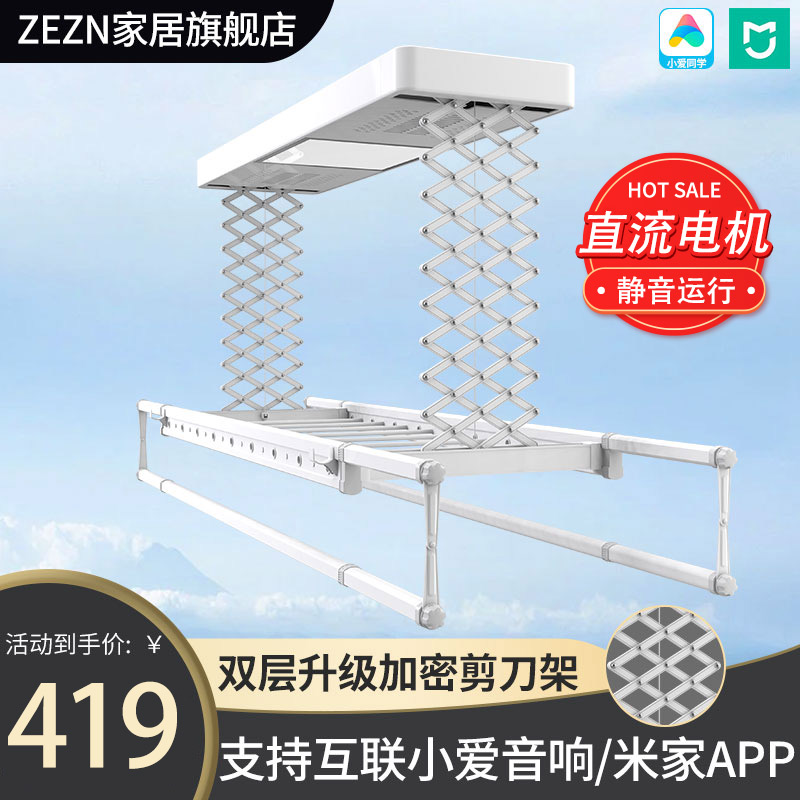 直流电机电动晾衣架智能遥控自动升降家用阳台烘干晒衣架晾衣机杆