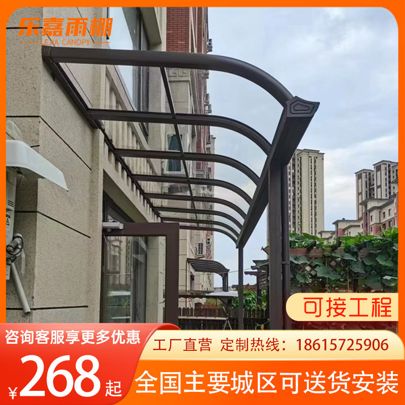户外铝合金雨棚遮阳棚露台庭院自建房别墅楼顶阳光棚家用停车棚
