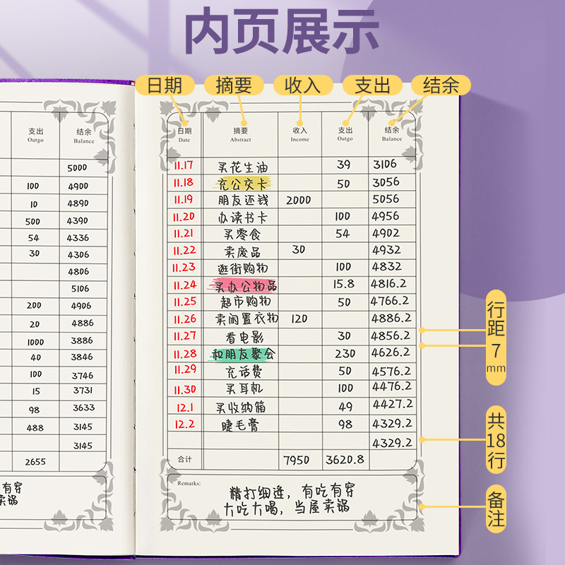 A5记账本家庭理财笔记本生活日常开支人情往来明细账高颜值简约每