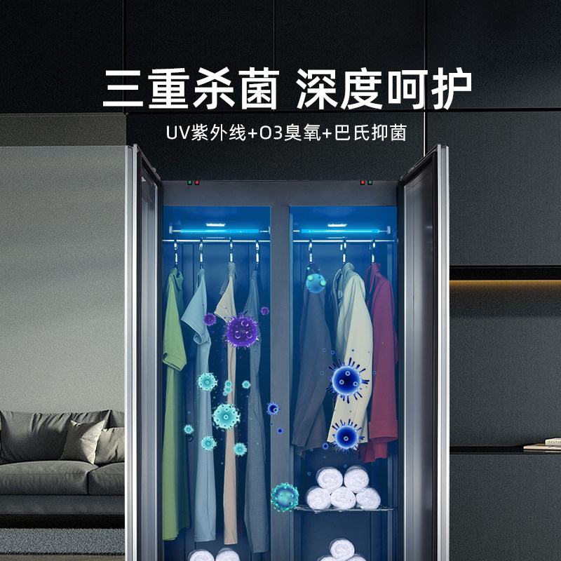 东虹双开门烘干机家用烘衣服消毒杀菌大容量镜面衣物护理机干衣柜