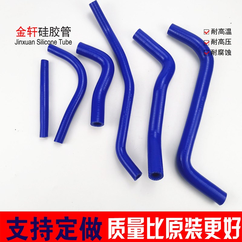适用于铃木奥拓快乐王子全车水管改装耐高温硅胶管暖风管