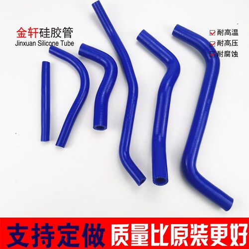 适用于铃木奥拓快乐王子全车水管改装耐高温硅胶管暖风管