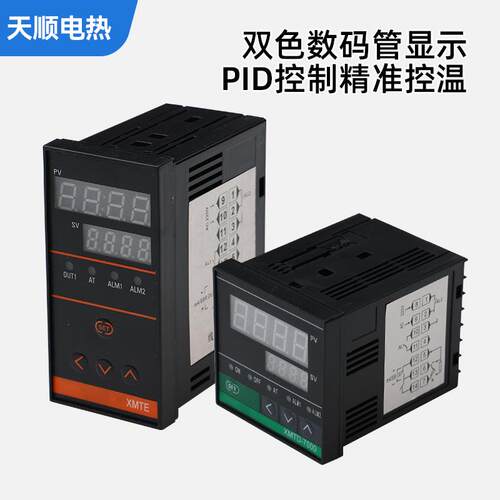 XMTD XMTA XMTG XMTE 7411 7412 7511智能数显温度控制器温控仪表