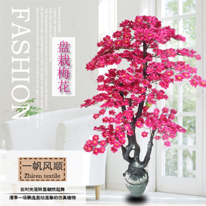 凯瑞仿真植物盆栽客厅装饰塑料花落地假花桃花树室内绿植梅花盆景