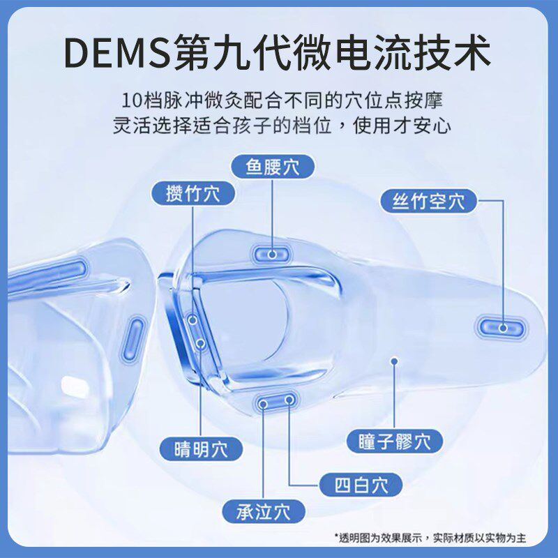 眼轴回缩训练器儿童近视眼眼部按摩仪缓解眼疲劳睫状肌训练护眼仪