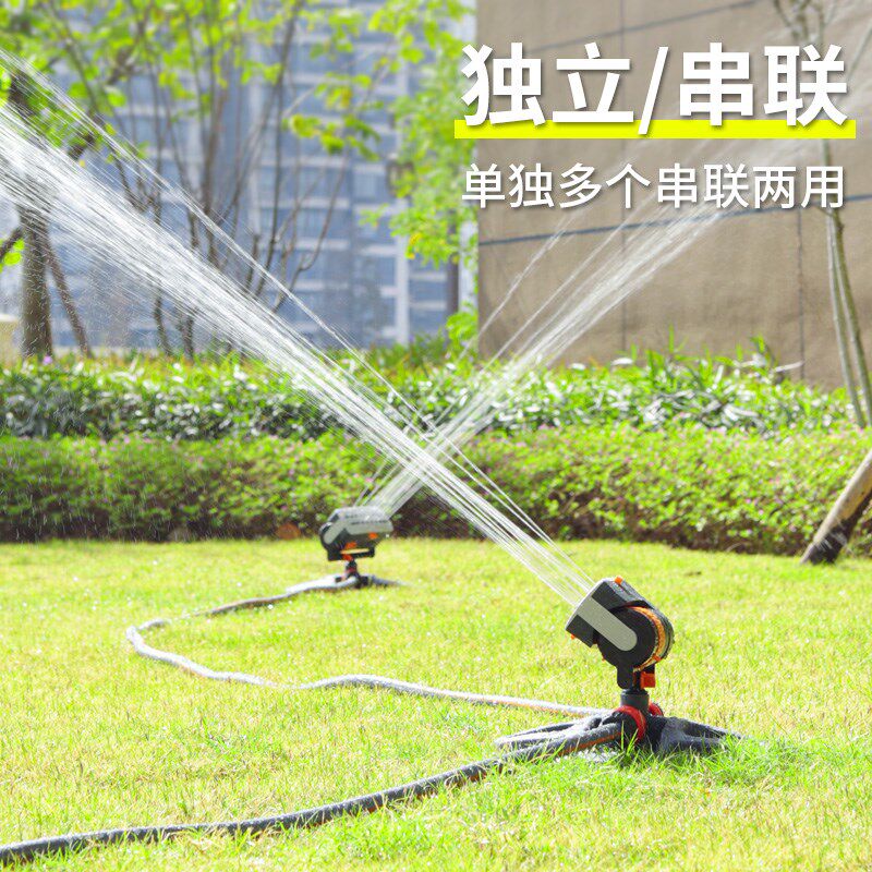 园林园艺可调摇摆式浇花喷水洒水器花园别墅草坪菜地自动灌溉喷头