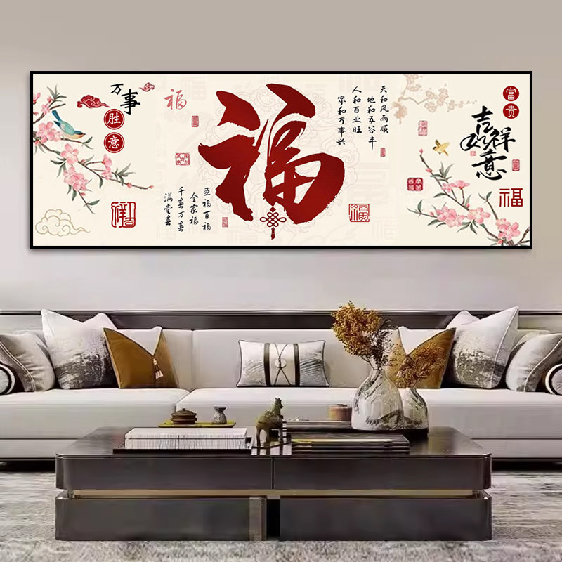 福字沙发背景墙钻石画新中式大气横版客厅花鸟点贴钻画十字绣水钻