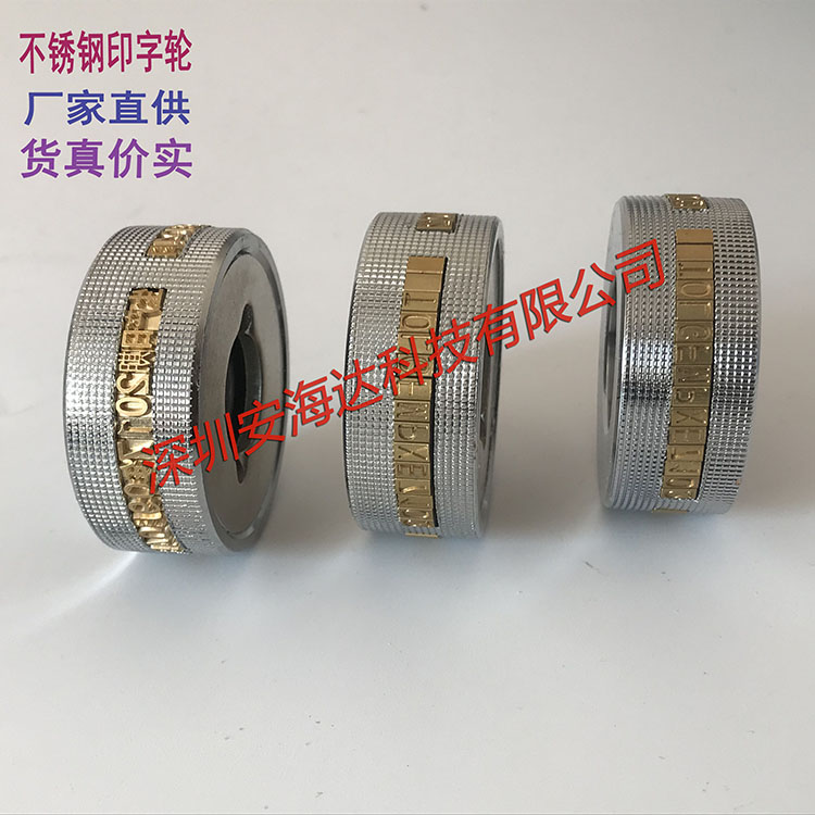 FR770 900连续封口机铜字粒 印字轮日期轮 字盒 凸凹 中英文