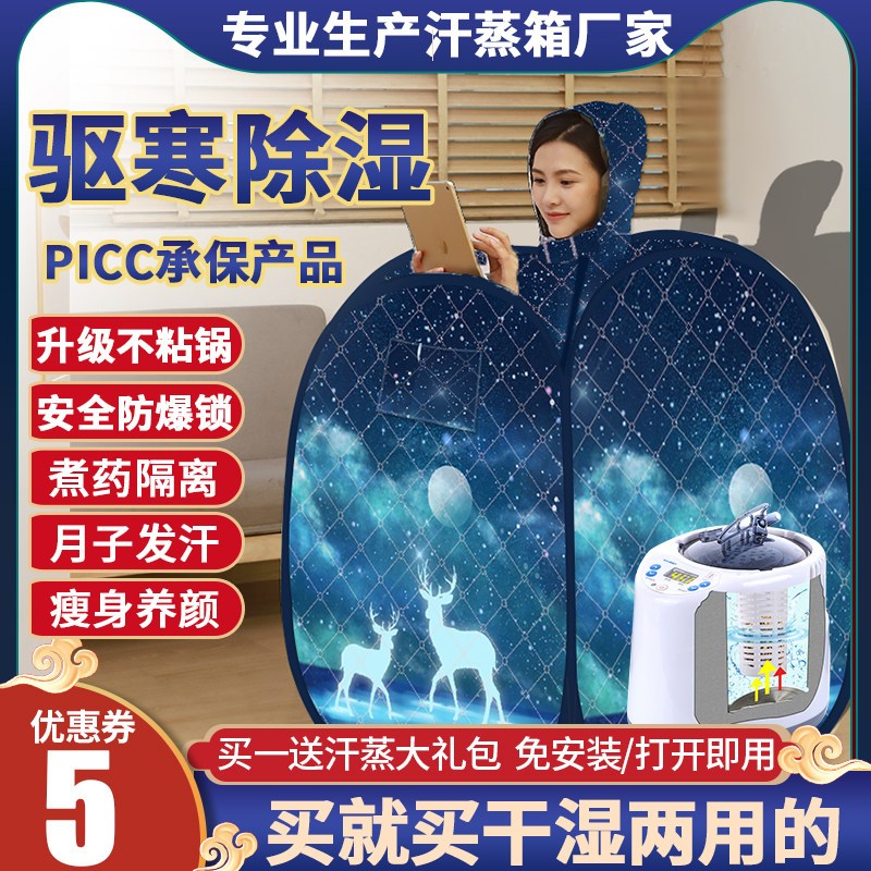 汗蒸箱家用全身无排毒家庭式浴箱干蒸桑拿房蒸袋满月发汗熏蒸桶仪