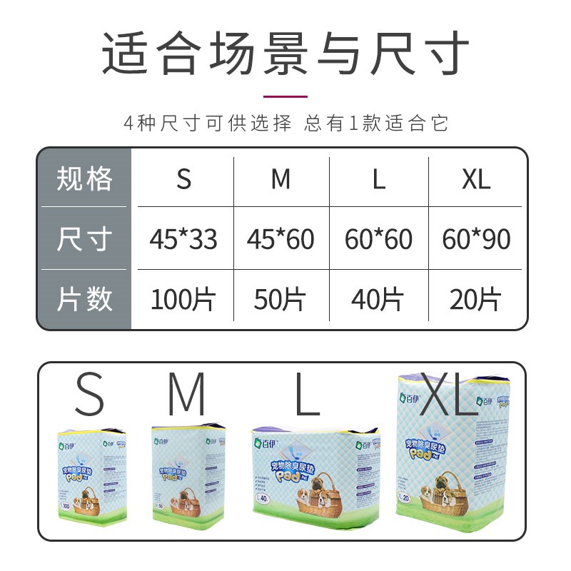 【正品】包邮 百伊宠物尿垫 尿布宠物尿片 除臭好吸收快 猫狗尿片