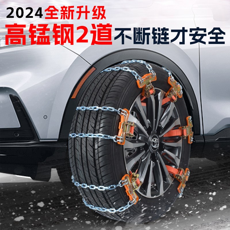高锰钢汽车防滑链轿车SUV越野车皮卡车通用型冰雪泥路防侧滑链条