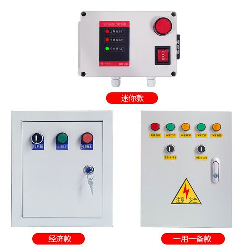 电接点压力表控制箱自动恒压无塔供水器气泵稳压泵水泵调压控制器