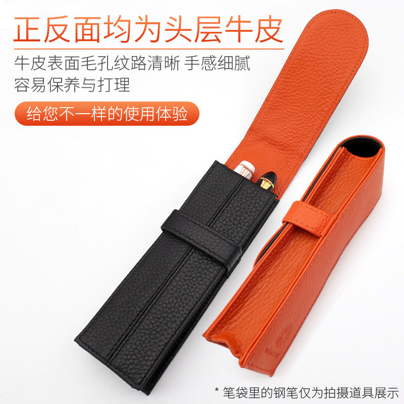 一航 2支装钢笔套保护套头层牛皮笔袋文具盒双面真皮中隔开收纳包