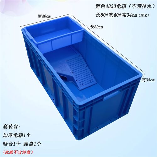 不带排水养龟箱家用乌龟缸饲养箱带晒台塑料乌龟缸水族箱巴西草龟