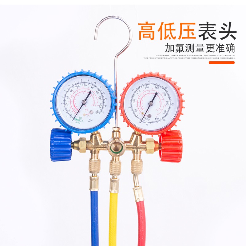 r134a冷媒汽车空调加氟表r410雪种压力双表空调加氟工具套装包邮