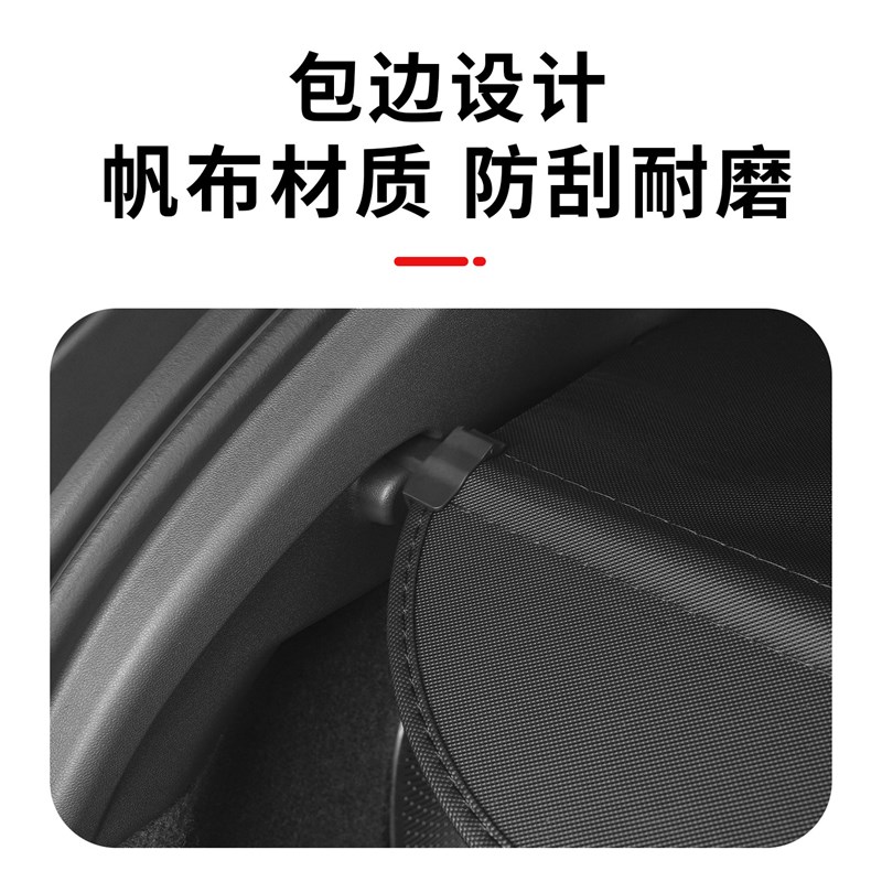 尚界H5后备箱遮物帘隔物板车内装饰尾箱隔板改装汽车用品配件大全