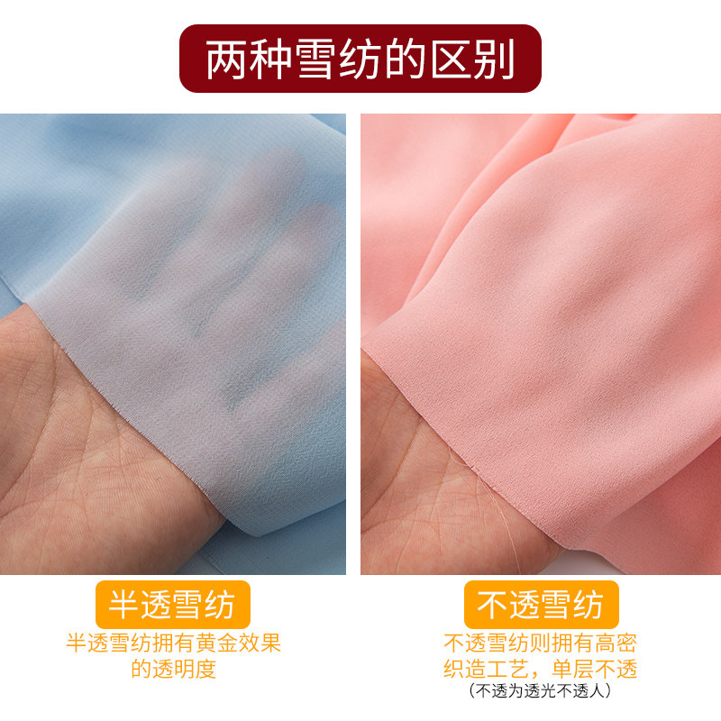 纯色雪纺布料不透垂感夏季服装面料白色纱布连衣裙内衬布清仓处理