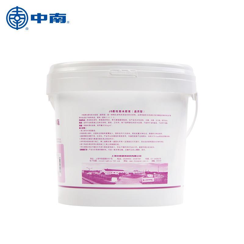 中南JS柔性防水胶浆厨房卫生间防水涂料浴室阳台桶装胶水材料20KG