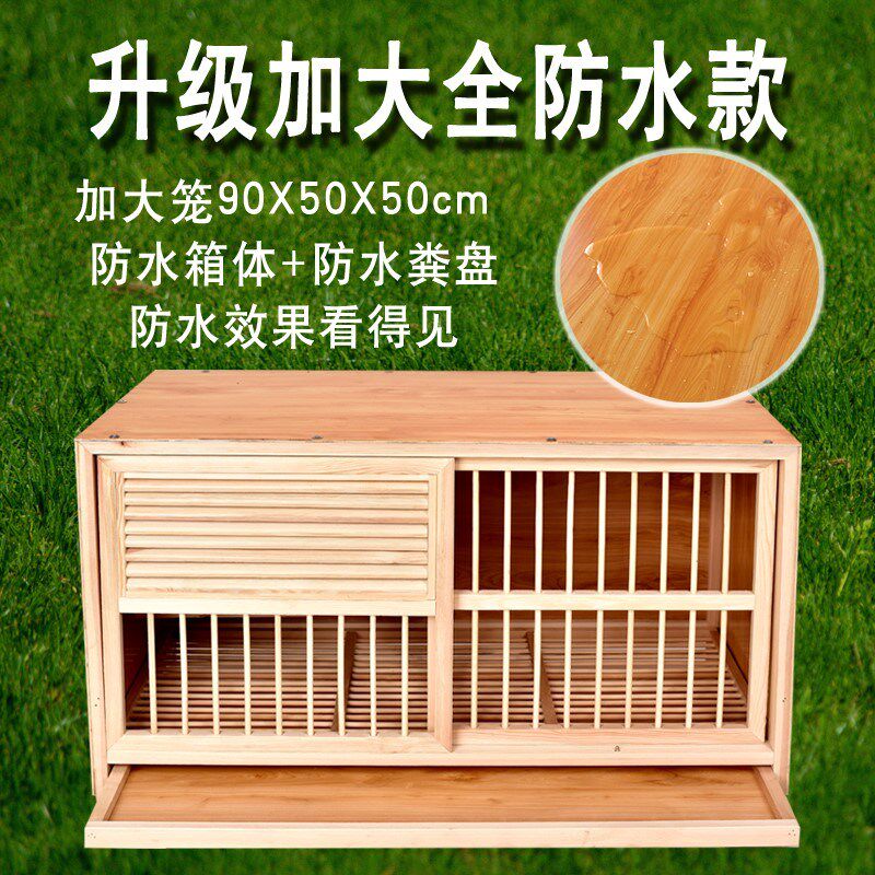 鸽子笼信鸽巢箱配对笼赛鸽配对巢箱实木鸽子笼鸽具木制笼子