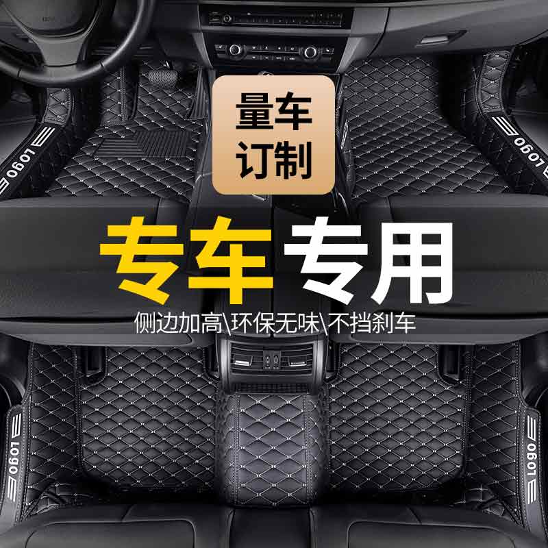 专车专用全包围汽车脚垫女单层车垫子脚踏垫车脚垫车内地垫防脏垫