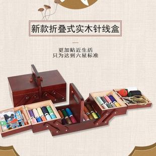 实木针线盒高档套装 家用 包邮 十字绣手工具针线包收纳盒陪嫁结婚款