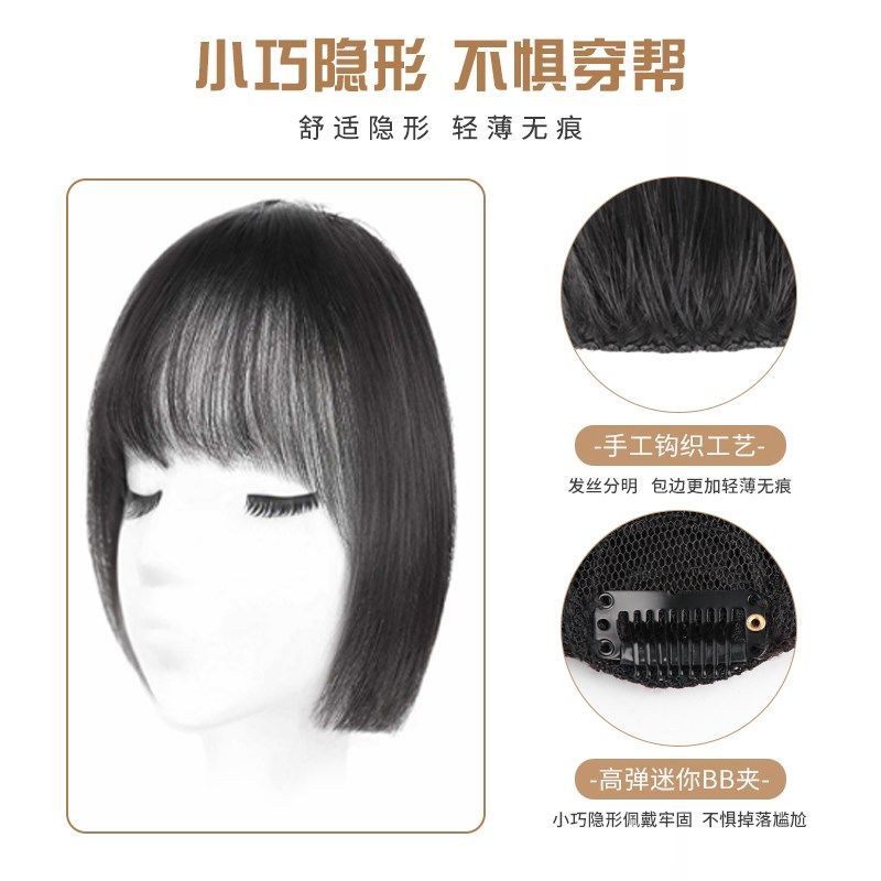 真发公主切刘海假发女网红全真发齐刘海姬发假刘海自然前额假发片